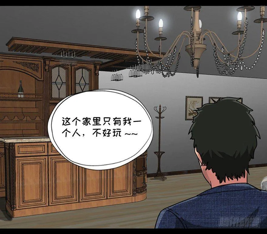 第九十一话·鬼 屋 第77页