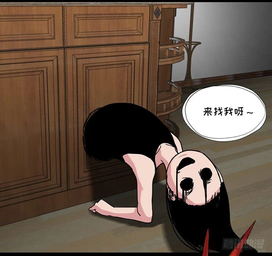 第九十一话·鬼 屋 第78页