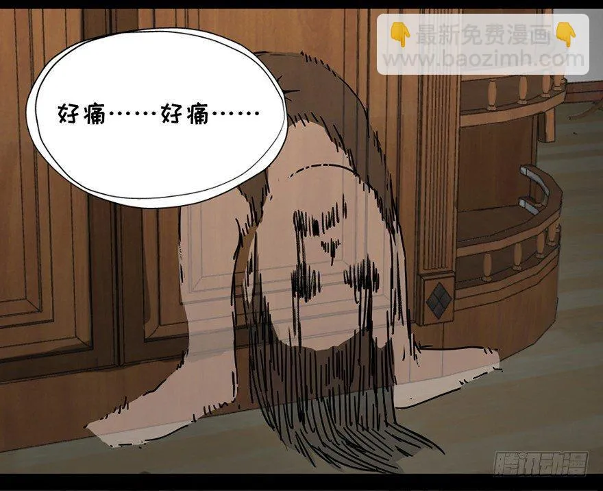 第九十一话·鬼 屋 第80页