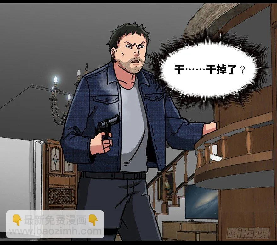 第九十一话·鬼 屋 第82页