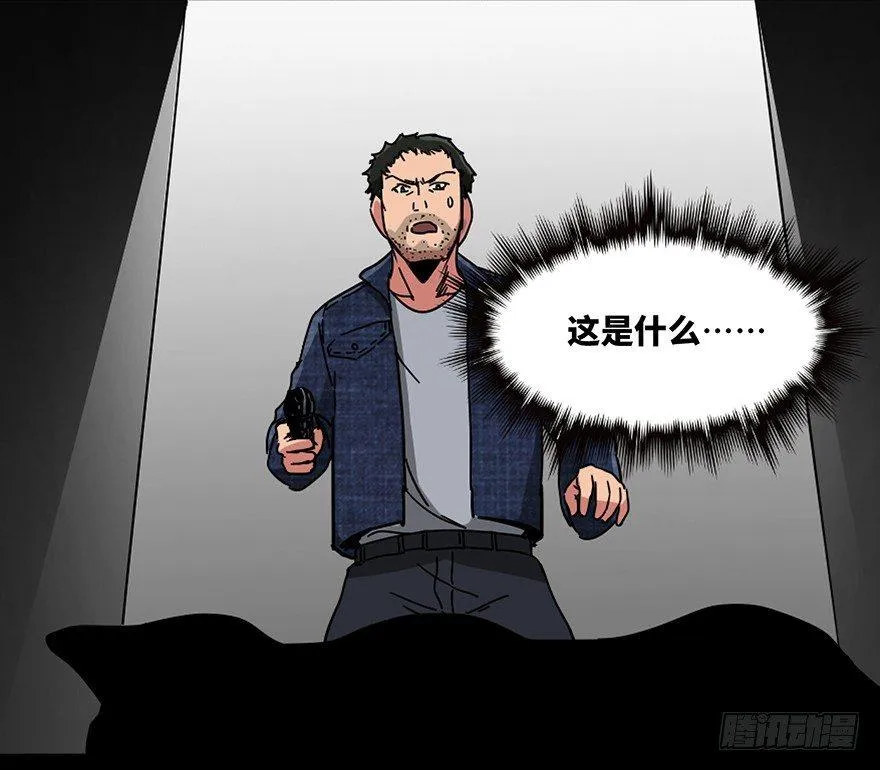 第九十一话·鬼 屋 第85页