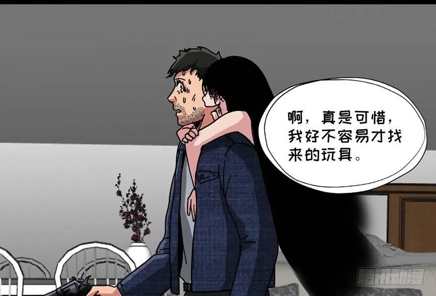 第九十一话·鬼 屋 第86页