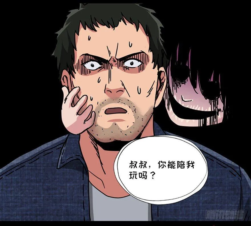 第九十一话·鬼 屋 第88页