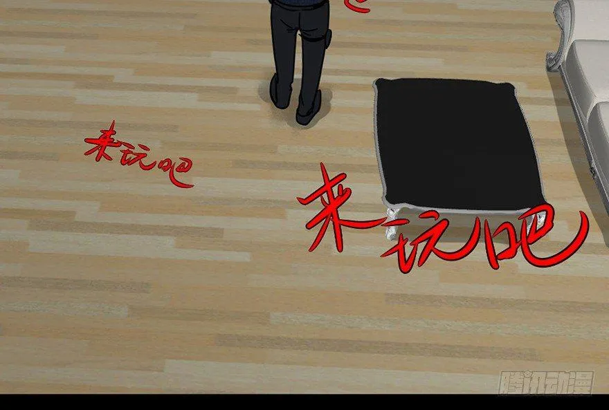 第九十一话·鬼 屋 第90页