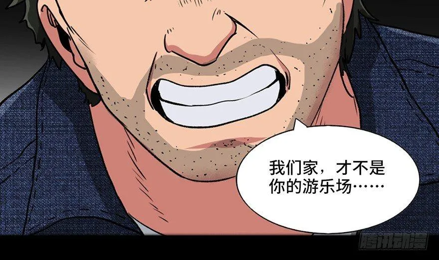 第九十一话·鬼 屋 第91页