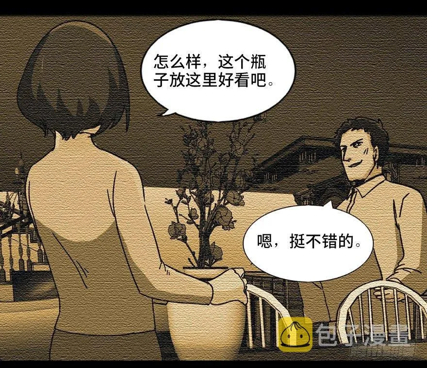 第九十一话·鬼 屋 第92页