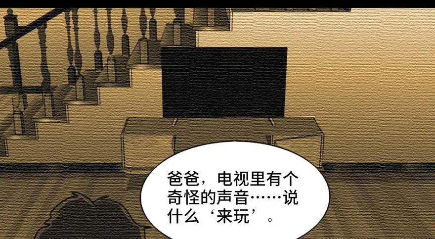 第九十一话·鬼 屋 第94页
