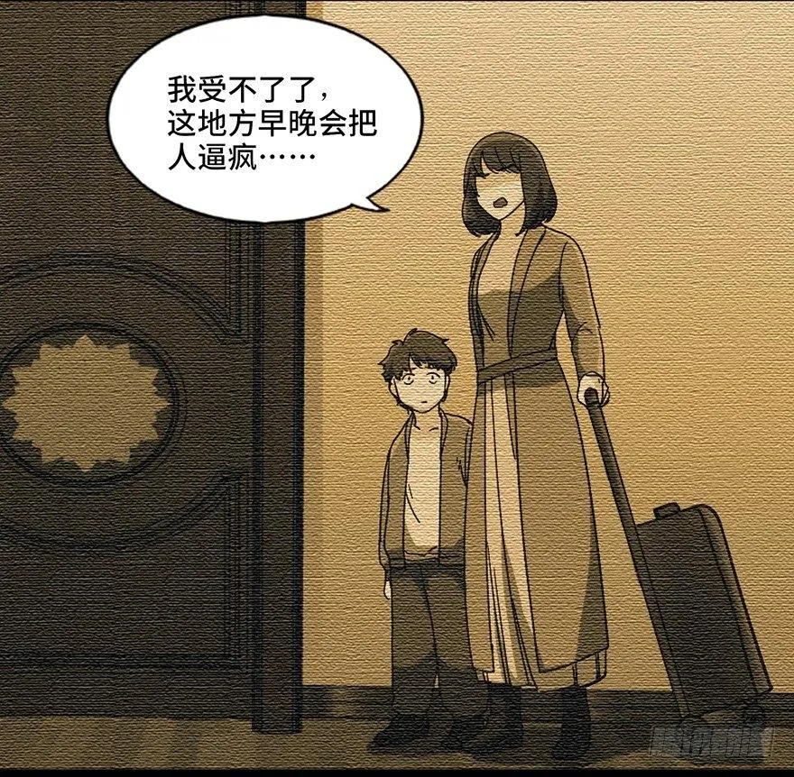 第九十一话·鬼 屋 第98页
