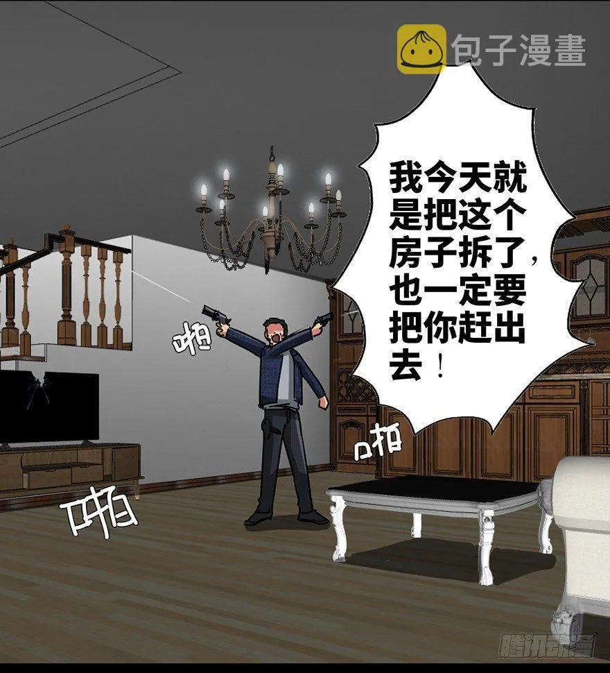 第九十一话·鬼 屋 第101页