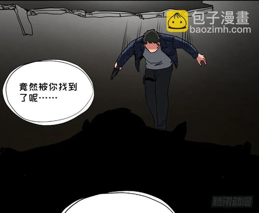 第九十一话·鬼 屋 第115页