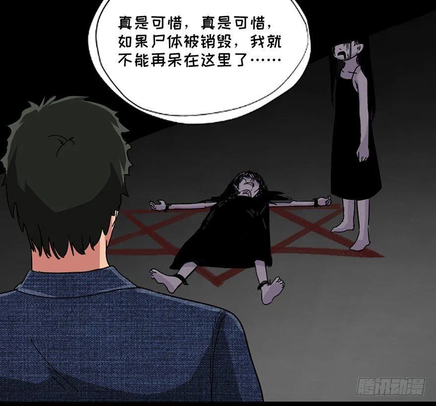 第九十一话·鬼 屋 第116页