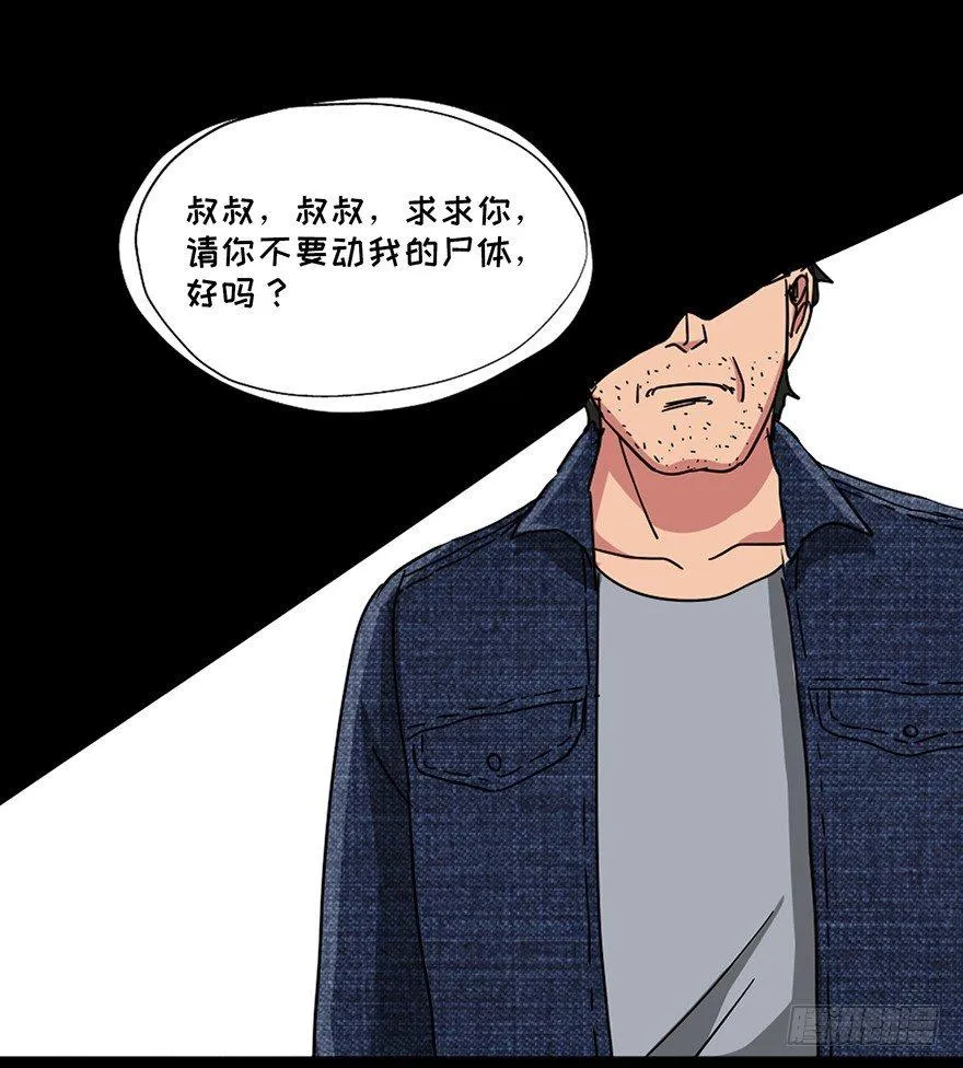 第九十一话·鬼 屋 第117页