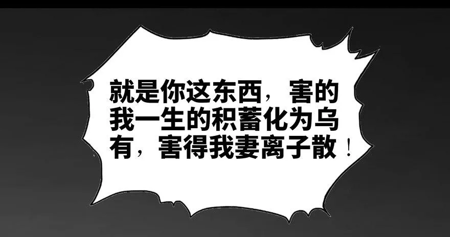 第九十一话·鬼 屋 第119页