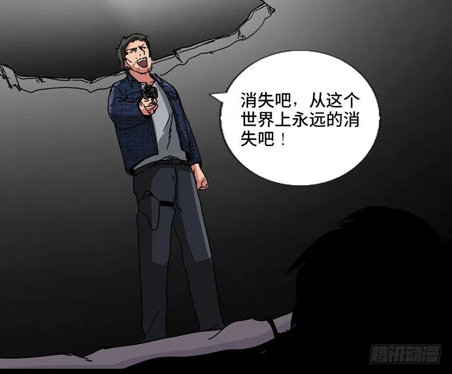 第九十一话·鬼 屋 第121页