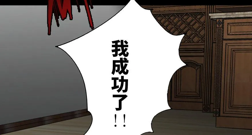 第九十一话·鬼 屋 第123页