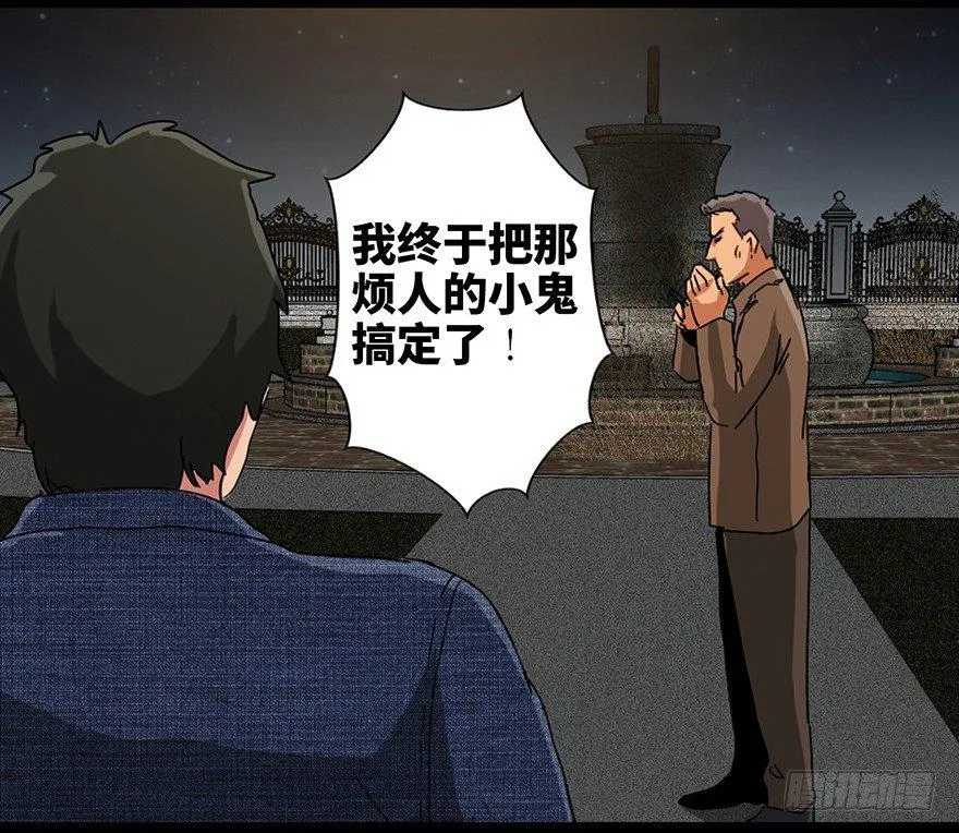 第九十一话·鬼 屋 第128页