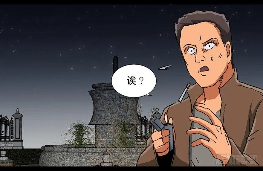 第九十一话·鬼 屋 第129页