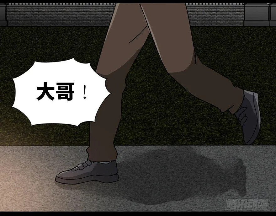 第九十一话·鬼 屋 第130页