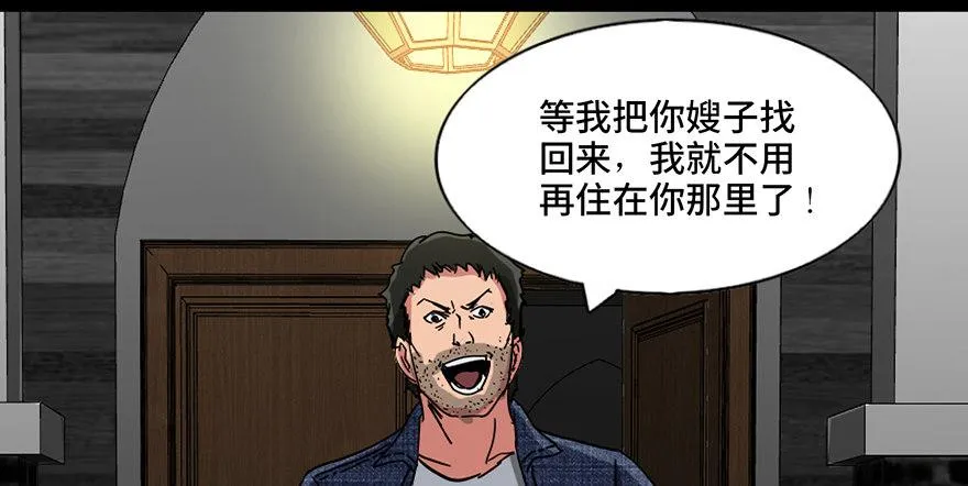 第九十一话·鬼 屋 第131页