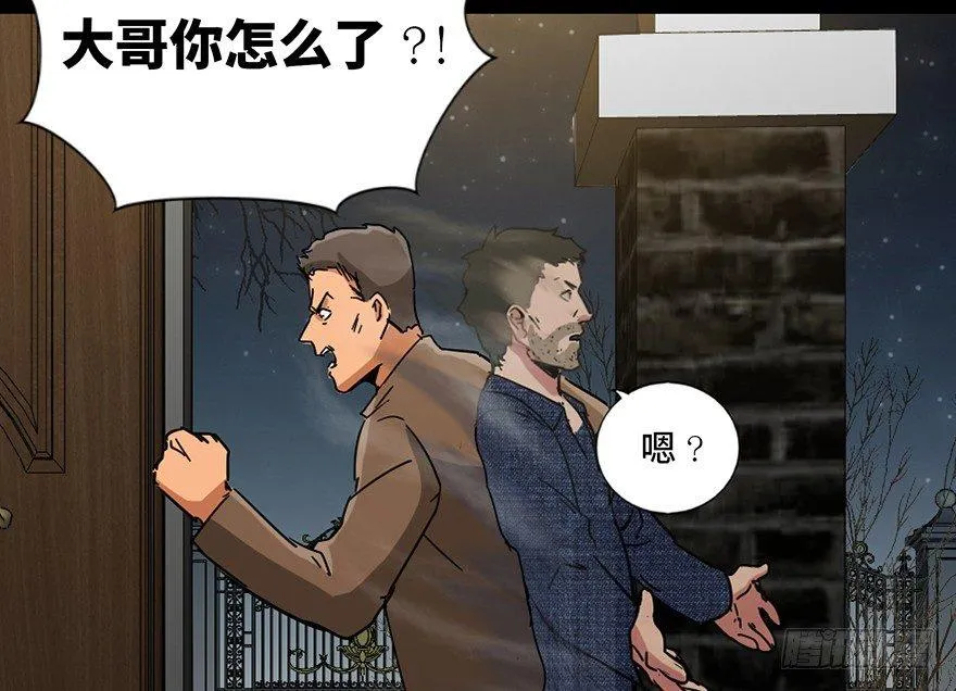 第九十一话·鬼 屋 第133页