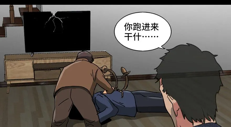 第九十一话·鬼 屋 第136页