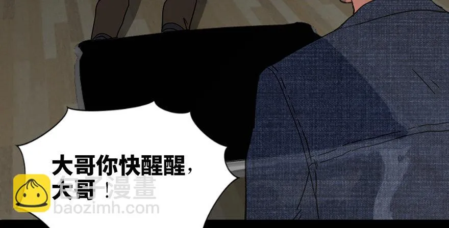 第九十一话·鬼 屋 第137页