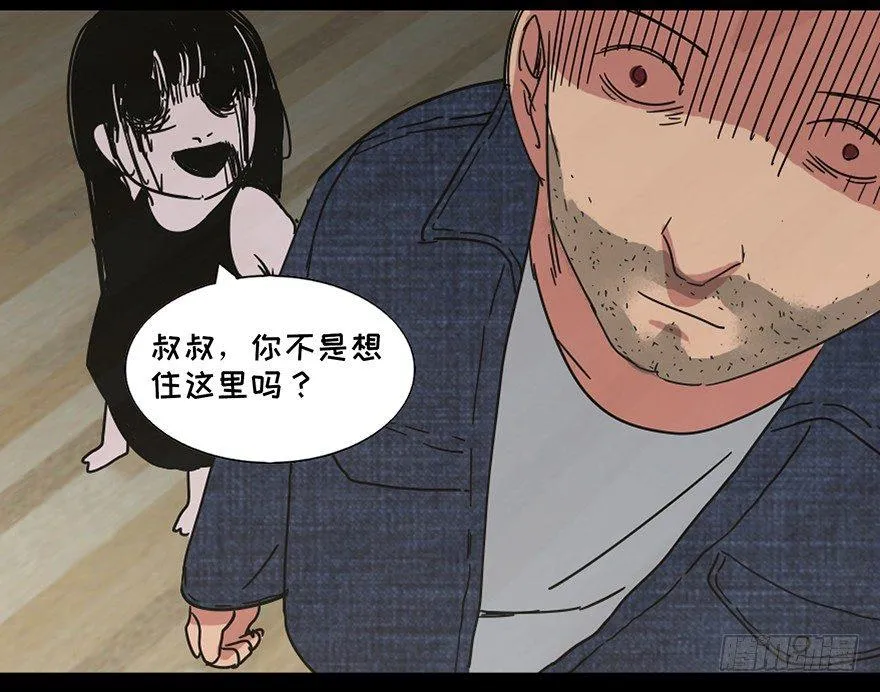 第九十一话·鬼 屋 第140页