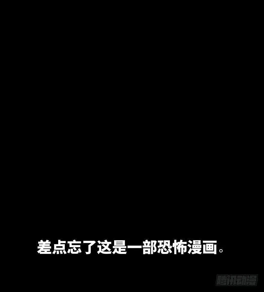第九十一话·鬼 屋 第143页