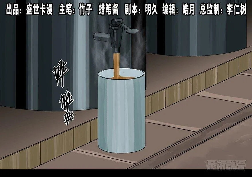 第九十三话·恶 意 第1页