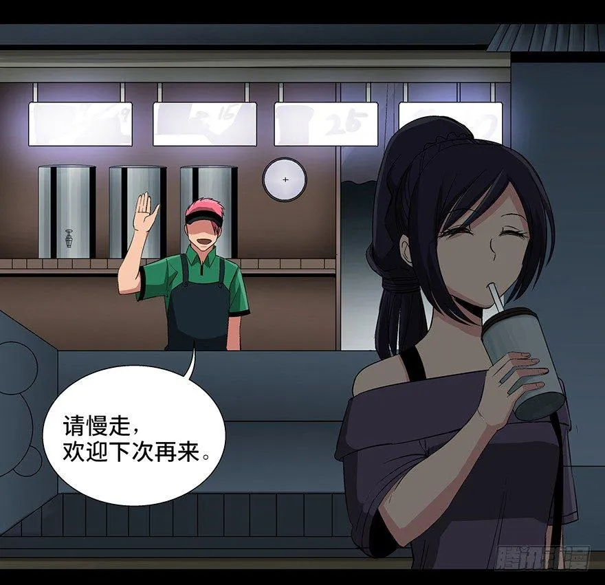 第九十三话·恶 意 第7页