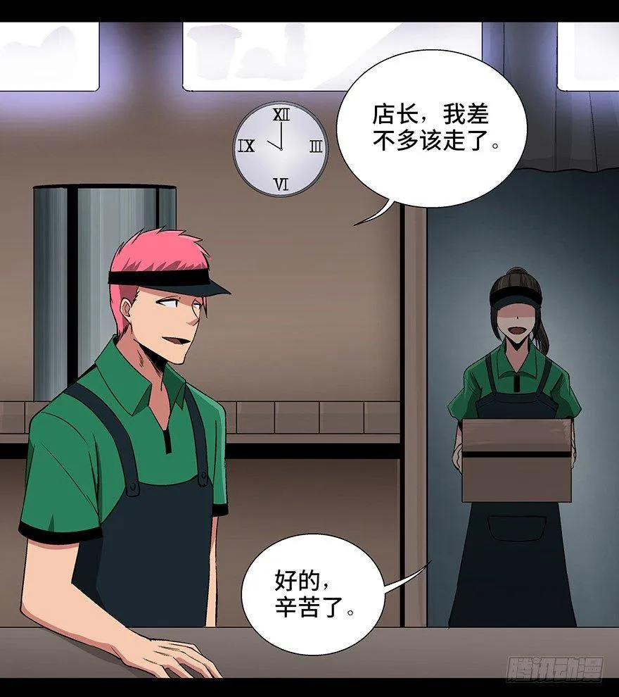 第九十三话·恶 意 第10页