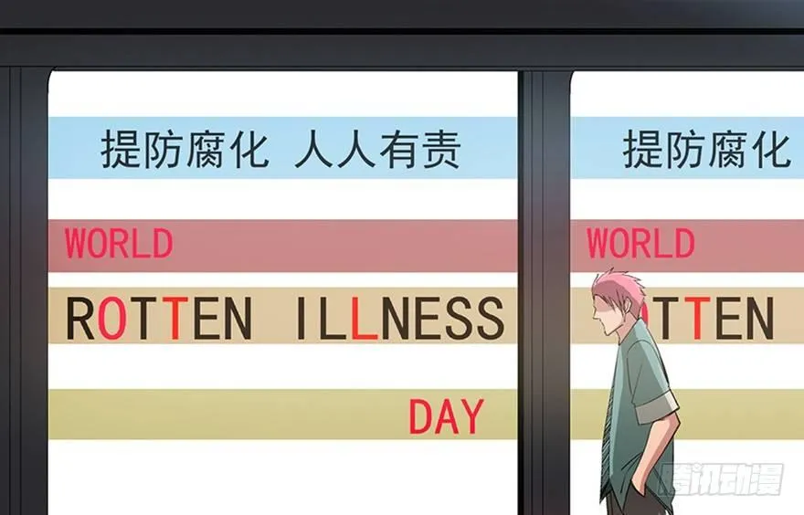 第九十三话·恶 意 第16页