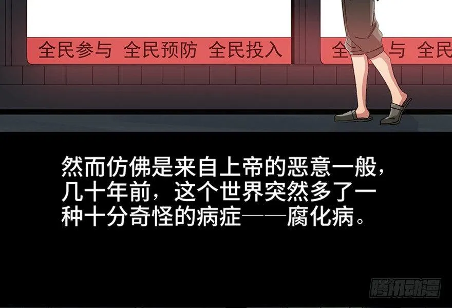 第九十三话·恶 意 第17页