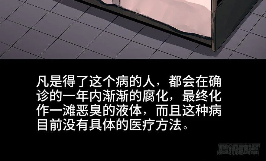 第九十三话·恶 意 第19页