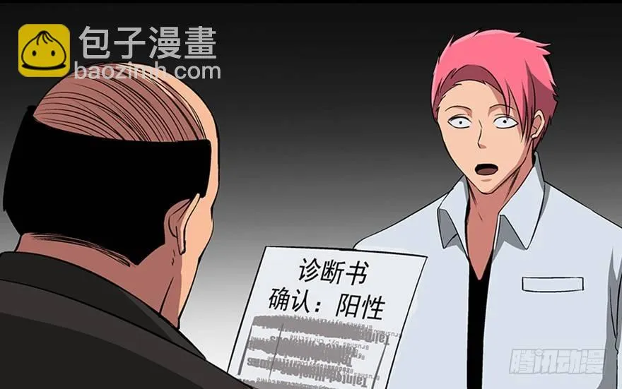 第九十三话·恶 意 第20页
