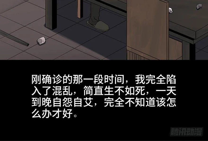 第九十三话·恶 意 第23页