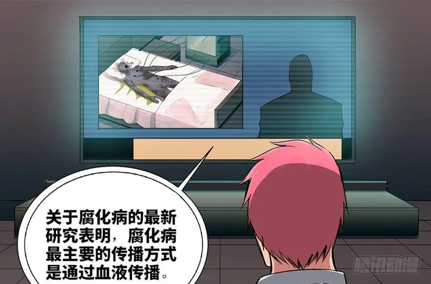 第九十三话·恶 意 第24页