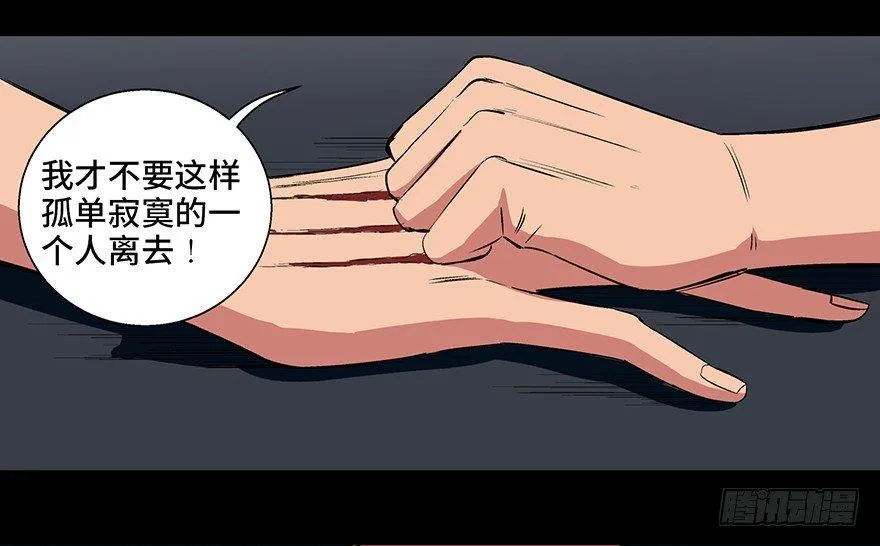 第九十三话·恶 意 第27页