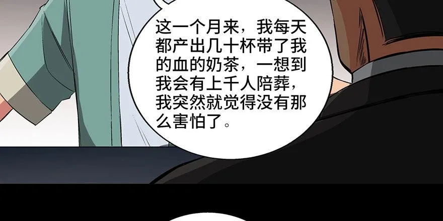 第九十三话·恶 意 第31页