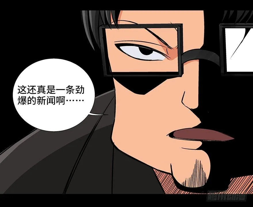 第九十三话·恶 意 第33页
