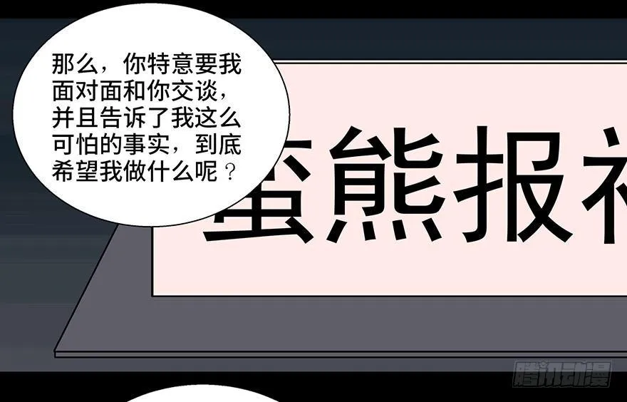 第九十三话·恶 意 第35页