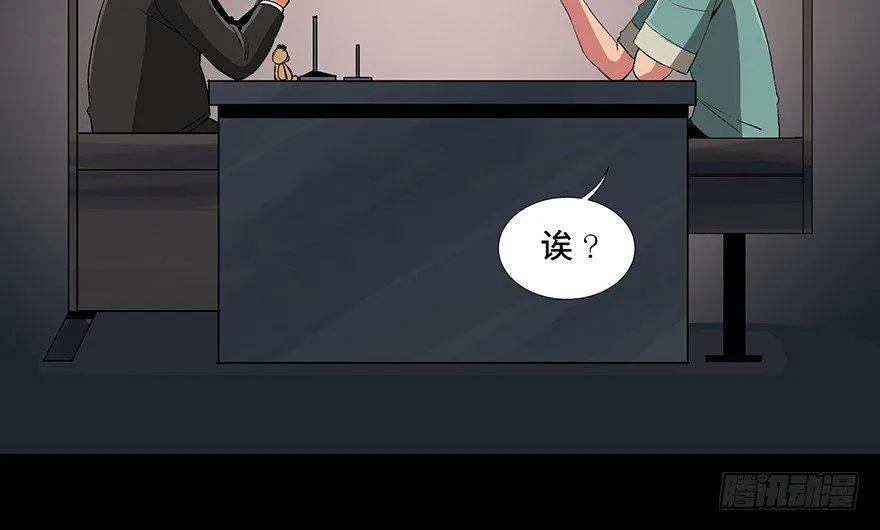 第九十三话·恶 意 第38页