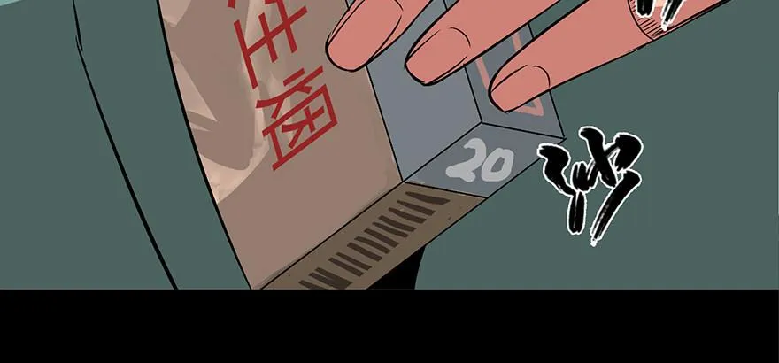 第九十三话·恶 意 第41页