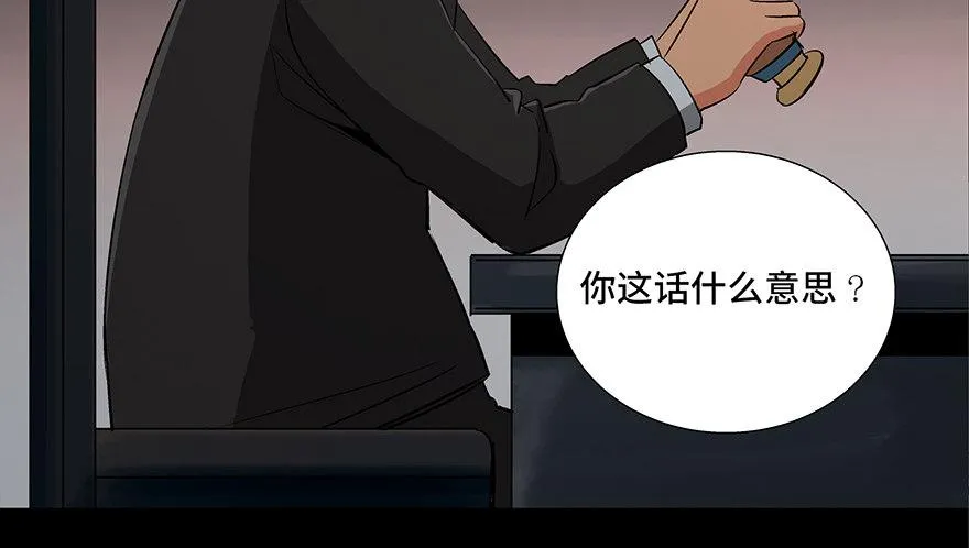 第九十三话·恶 意 第48页