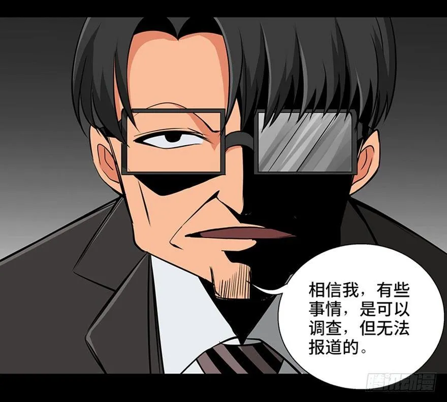 第九十三话·恶 意 第55页