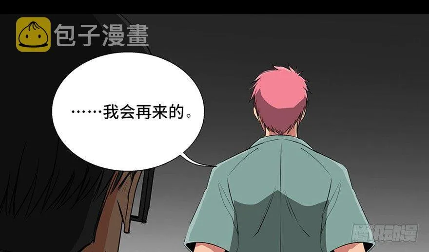 第九十三话·恶 意 第56页