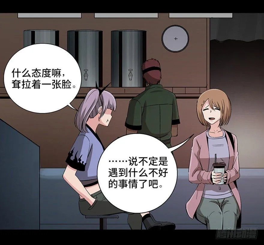 第九十三话·恶 意 第61页