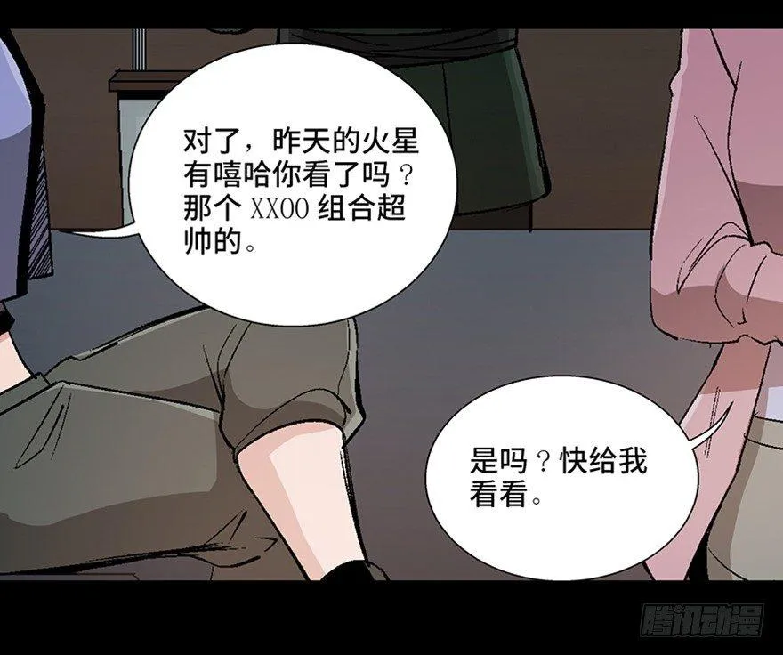 第九十三话·恶 意 第63页