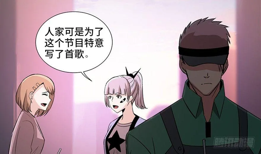 第九十三话·恶 意 第64页