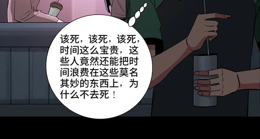第九十三话·恶 意 第65页